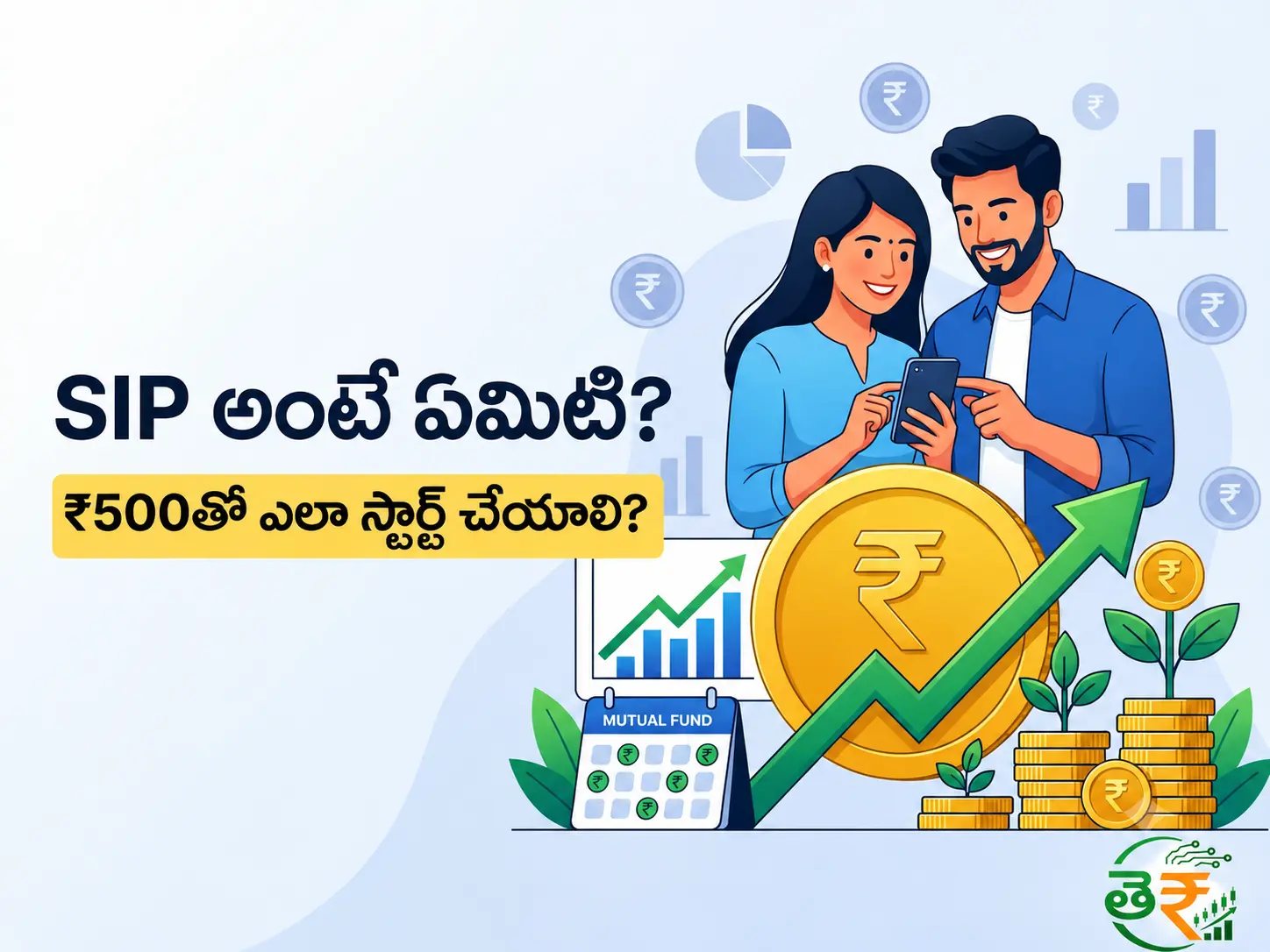 SIP Ante Enti in Telugu