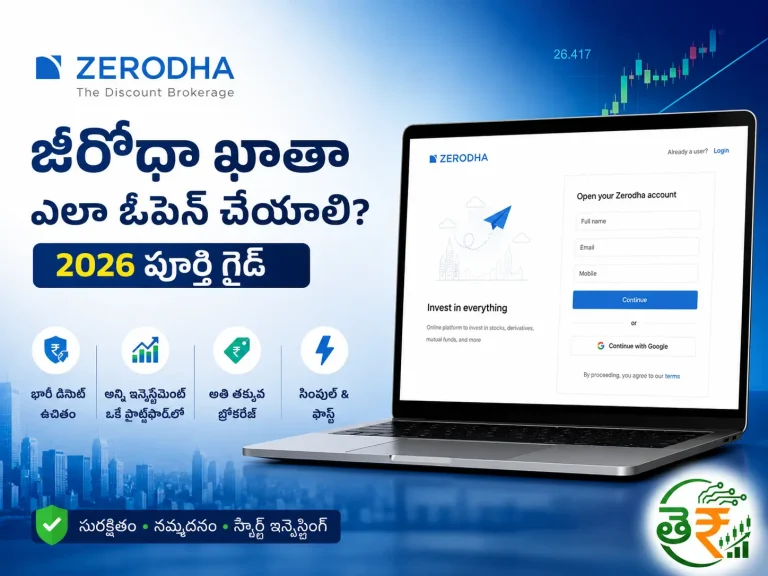 Zerodha Account Ela Open Cheyali